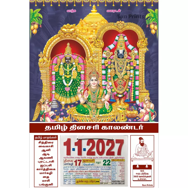 Tamil Daily Calendar 2027, Tirupati, Padmavati Devi & Lakshmi, Medium (10x15 inch), Design No. 1019