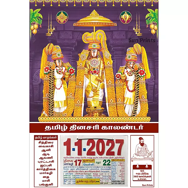 Tamil Daily Calendar 2027, Tirumala Tirupati, Medium (10x15 inch), Design No. 1020