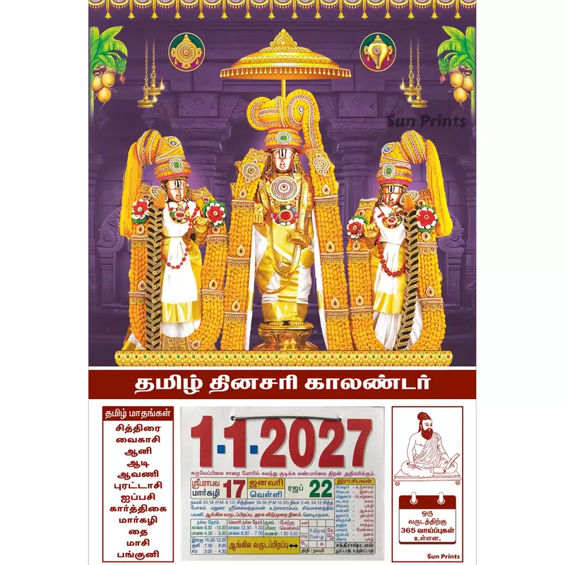 Tamil Daily Calendar 2027, Tirumala Tirupati, Medium (10x15 inch), Design No. 1020