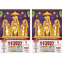 Tamil Daily Calendar 2027, Tirumala Tirupati, Medium (10x15 inch), Design No. 1020