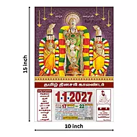 Tamil Daily Calendar 2027, Tirumala Tirupati, Medium (10x15 inch), Design No. 1022