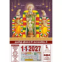 Tamil Daily Calendar 2027, Tirumala Tirupati, Medium (10x15 inch), Design No. 1022