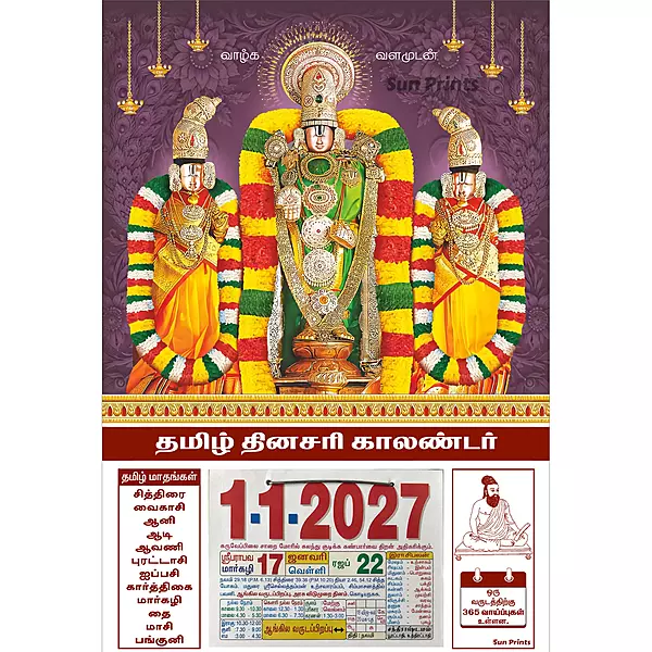 Tamil Daily Calendar 2027, Tirumala Tirupati, Medium (10x15 inch), Design No. 1022