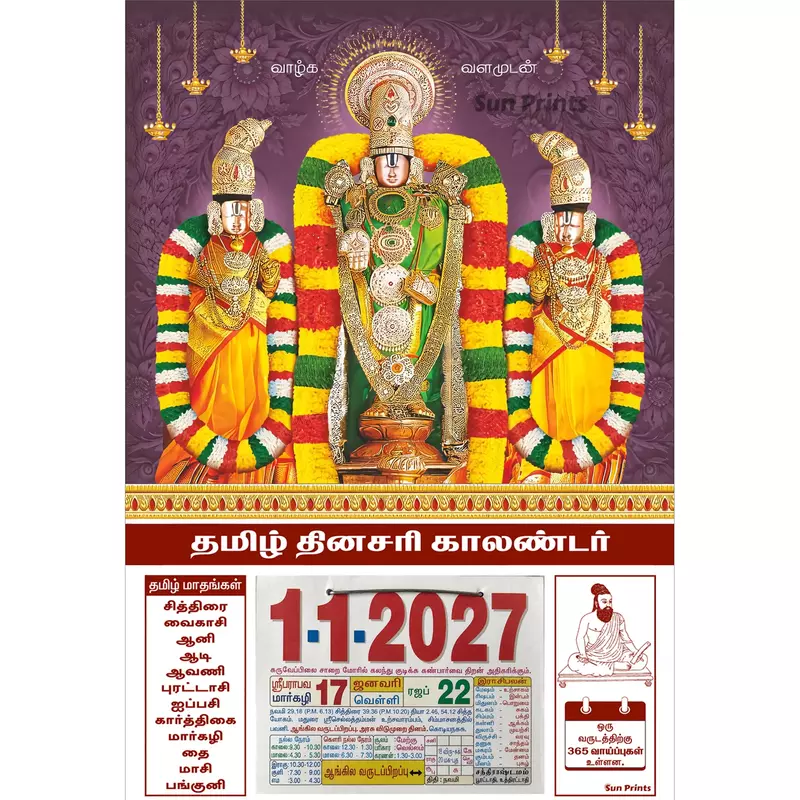 Tamil Daily Calendar 2027, Tirumala Tirupati, Medium (10x15 inch), Design No. 1022