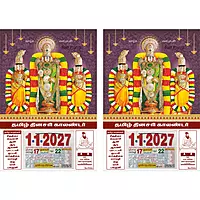 Tamil Daily Calendar 2027, Tirumala Tirupati, Medium (10x15 inch), Design No. 1022