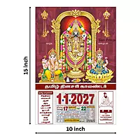 Tamil Daily Calendar 2027, Tirupati with Ganesh and Lakshmi, Medium (10x15 inch), Design No. 1025