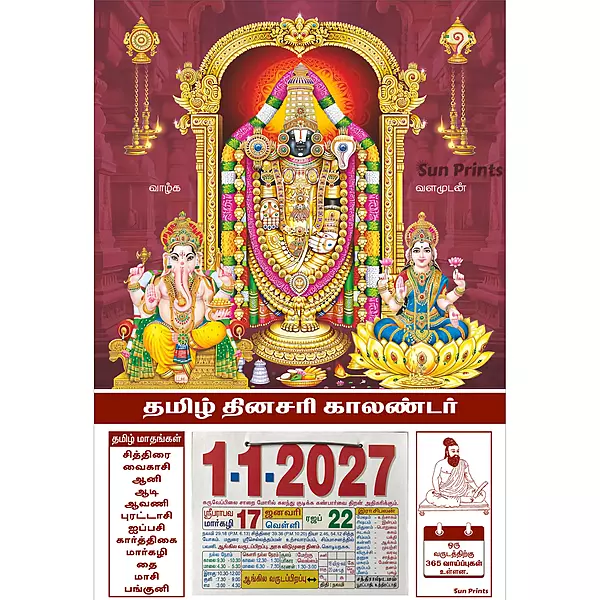 Tamil Daily Calendar 2027, Tirupati with Ganesh and Lakshmi, Medium (10x15 inch), Design No. 1025