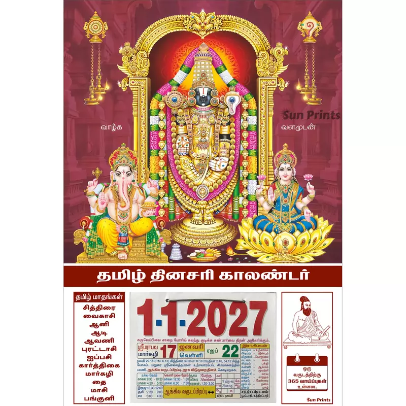 Tamil Daily Calendar 2027, Tirupati with Ganesh and Lakshmi, Medium (10x15 inch), Design No. 1025