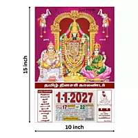 Tamil Daily Calendar 2027, Tirupati With Lakshmi and Kubera, Medium (10x15 inch), Design No. 1026