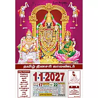 Tamil Daily Calendar 2027, Tirupati With Lakshmi and Kubera, Medium (10x15 inch), Design No. 1026