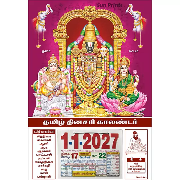 Tamil Daily Calendar 2027, Tirupati With Lakshmi and Kubera, Medium (10x15 inch), Design No. 1026