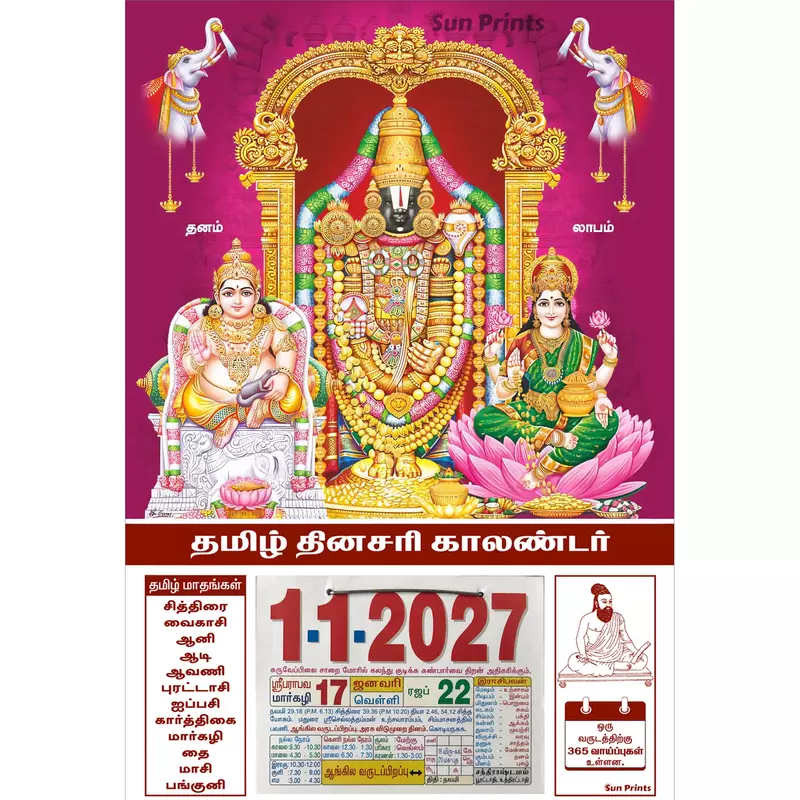 Tamil Daily Calendar 2027, Tirupati With Lakshmi and Kubera, Medium (10x15 inch), Design No. 1026