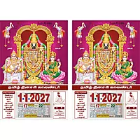 Tamil Daily Calendar 2027, Tirupati With Lakshmi and Kubera, Medium (10x15 inch), Design No. 1026
