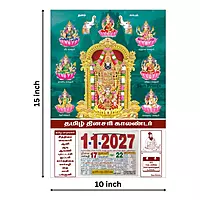 Tamil Daily Calendar 2027, Ashtalakshmi Tirupati, Medium (10x15 inch), Design No. 1027