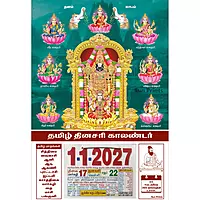 Tamil Daily Calendar 2027, Ashtalakshmi Tirupati, Medium (10x15 inch), Design No. 1027