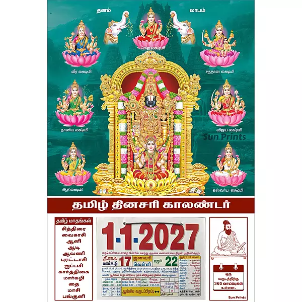 Tamil Daily Calendar 2027, Ashtalakshmi Tirupati, Medium (10x15 inch), Design No. 1027