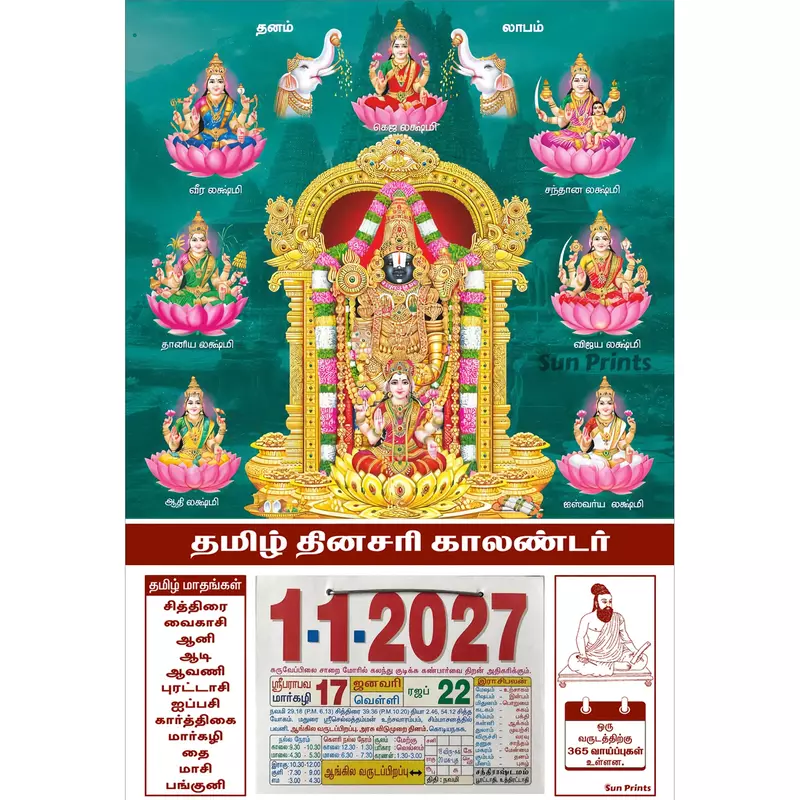 Tamil Daily Calendar 2027, Ashtalakshmi Tirupati, Medium (10x15 inch), Design No. 1027
