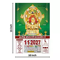 Tamil Daily Calendar 2027, Chakrathalwar, Medium (10x15 inch), Design No. 1028