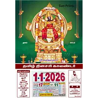 Tamil Daily Sheet Calendar 2026, Chakrathalwar, Medium (10x15 inch), Design No. 1028