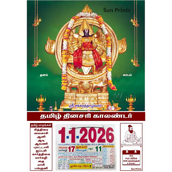 Tamil Daily Sheet Calendar 2026, Chakrathalwar, Medium (10x15 inch), Design No. 1028