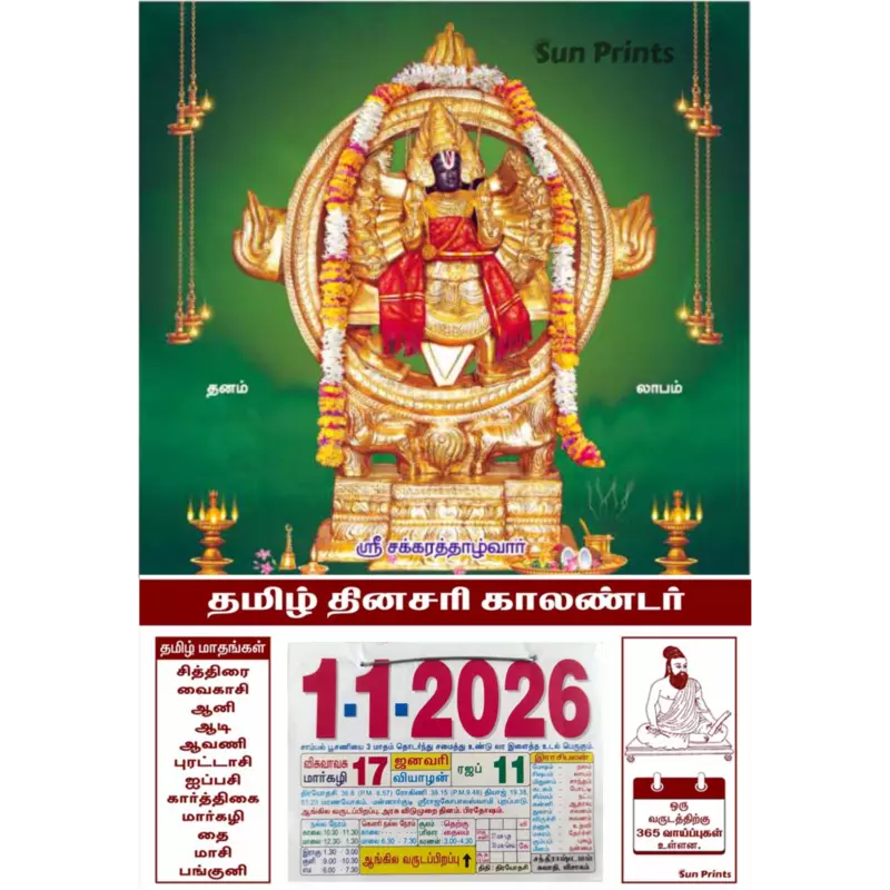 Tamil Daily Sheet Calendar 2026, Chakrathalwar, Medium (10x15 inch), Design No. 1028