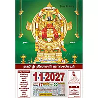 Tamil Daily Calendar 2027, Chakrathalwar, Medium (10x15 inch), Design No. 1028