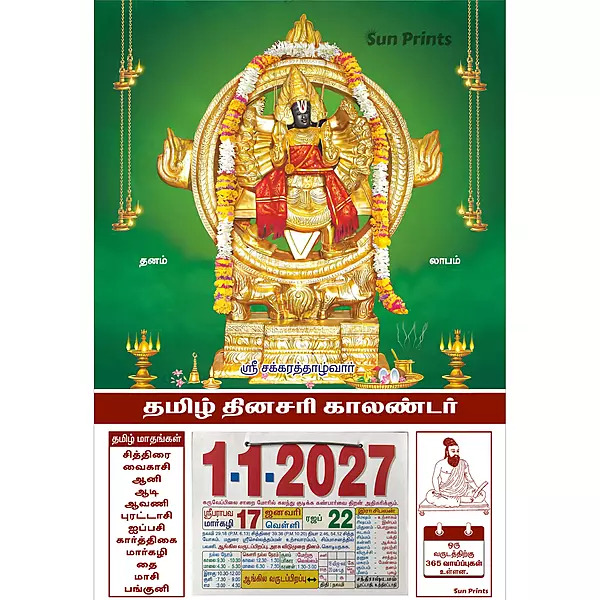 Tamil Daily Calendar 2027, Chakrathalwar, Medium (10x15 inch), Design No. 1028