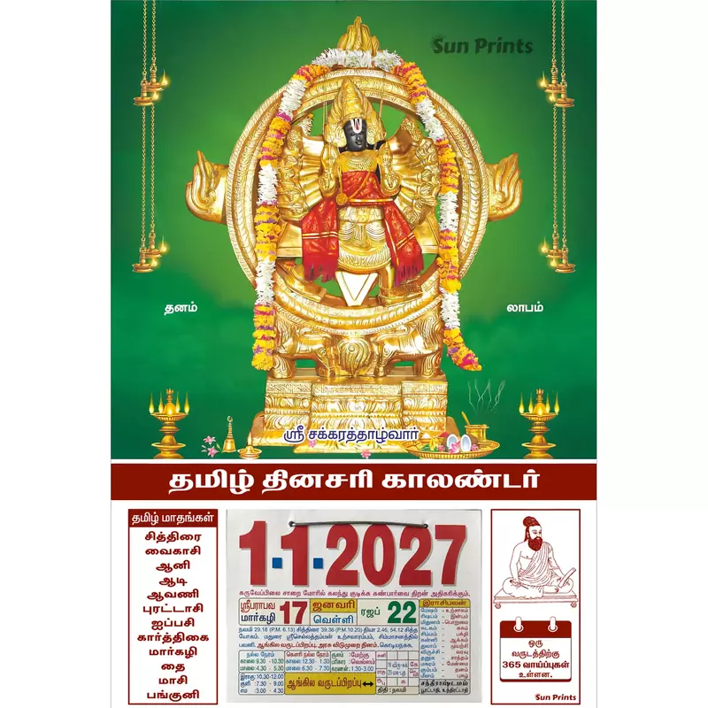Tamil Daily Calendar 2027, Chakrathalwar, Medium (10x15 inch), Design No. 1028