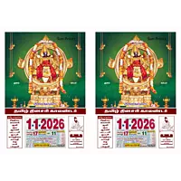 Tamil Daily Sheet Calendar 2026, Chakrathalwar, Medium (10x15 inch), Design No. 1028