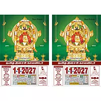 Tamil Daily Calendar 2027, Chakrathalwar, Medium (10x15 inch), Design No. 1028