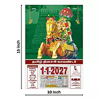 Tamil Daily Calendar 2027, Madurai Kallazhagar, Medium (10x15 inch), Design No. 1029