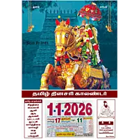 Tamil Daily Sheet Calendar 2026, Madurai Kallazhagar, Medium (10x15 inch), Design No. 1029