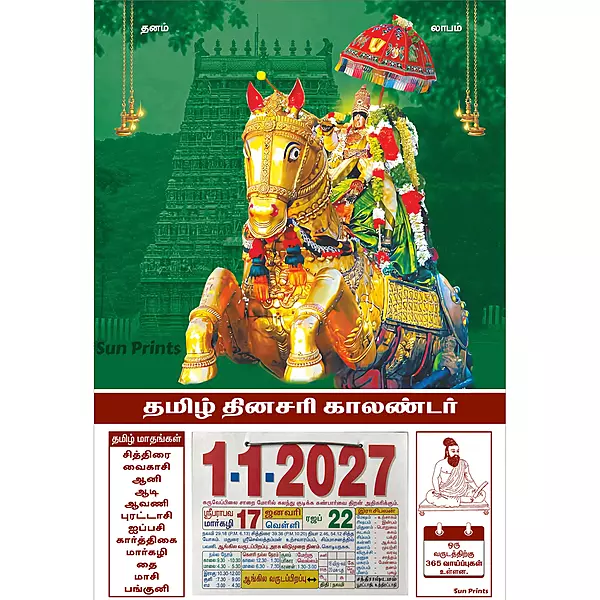Tamil Daily Calendar 2027, Madurai Kallazhagar, Medium (10x15 inch), Design No. 1029