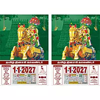 Tamil Daily Calendar 2027, Madurai Kallazhagar, Medium (10x15 inch), Design No. 1029