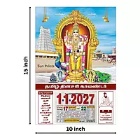 Tamil Daily Calendar 2027, Thiruchendur Murugan, Medium (10x15 inch), Design No. 1030