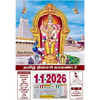 Tamil Daily Sheet Calendar 2026, Thiruchendur Murugan, Medium (10x15 inch), Design No. 1030