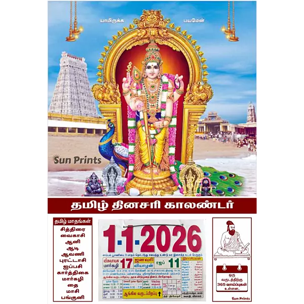 Tamil Daily Sheet Calendar 2026, Thiruchendur Murugan, Medium (10x15 inch), Design No. 1030