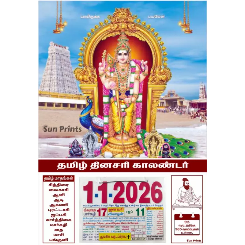 Tamil Daily Sheet Calendar 2026, Thiruchendur Murugan, Medium (10x15 inch), Design No. 1030