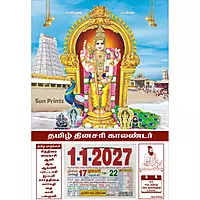 Tamil Daily Calendar 2027, Thiruchendur Murugan, Medium (10x15 inch), Design No. 1030