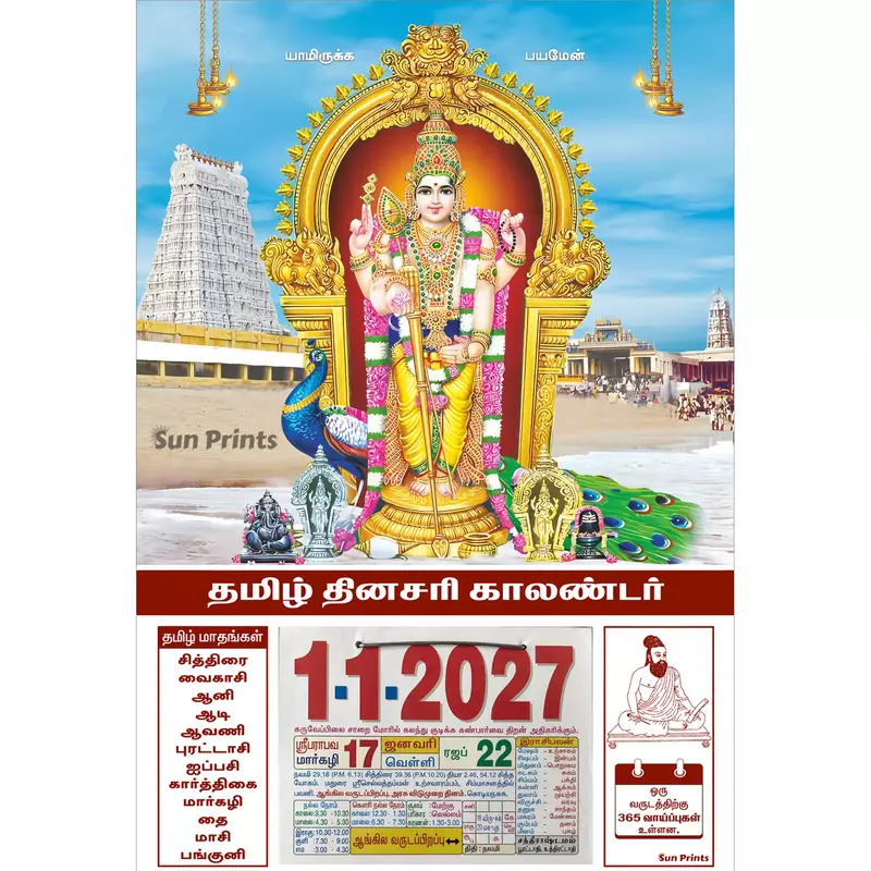 Tamil Daily Calendar 2027, Thiruchendur Murugan, Medium (10x15 inch), Design No. 1030