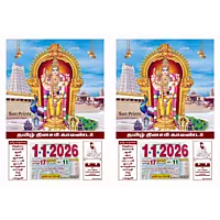 Tamil Daily Sheet Calendar 2026, Thiruchendur Murugan, Medium (10x15 inch), Design No. 1030