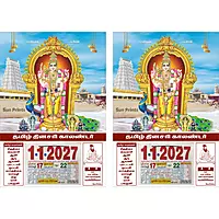 Tamil Daily Calendar 2027, Thiruchendur Murugan, Medium (10x15 inch), Design No. 1030