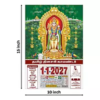 Tamil Daily Calendar 2027, Palani Murugan, Medium (10x15 inch), Design No. 1031