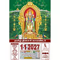 Tamil Daily Calendar 2027, Palani Murugan, Medium (10x15 inch), Design No. 1031