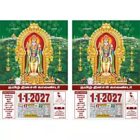 Tamil Daily Calendar 2027, Palani Murugan, Medium (10x15 inch), Design No. 1031