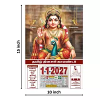 Tamil Daily Calendar 2027, Bala Murugan with Mayil, Medium (10x15 inch), Design No. 1033