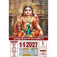 Tamil Daily Calendar 2027, Bala Murugan with Mayil, Medium (10x15 inch), Design No. 1033