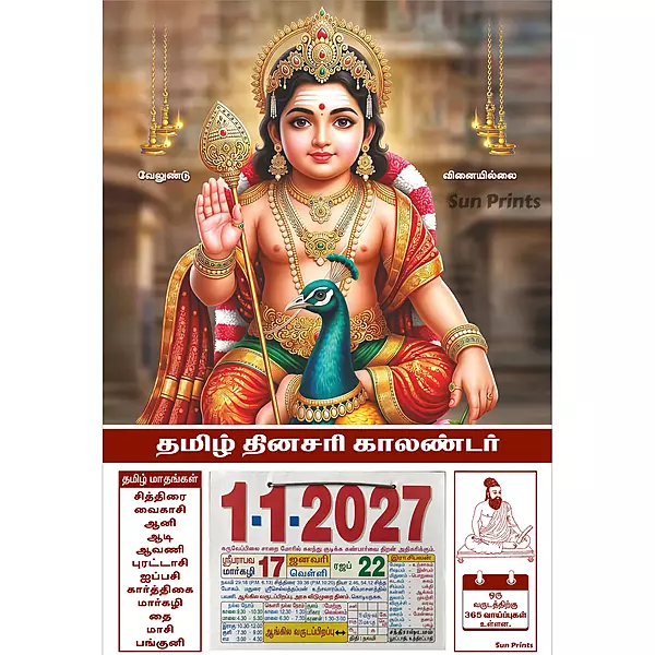 Tamil Daily Calendar 2027, Bala Murugan with Mayil, Medium (10x15 inch), Design No. 1033