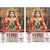 Tamil Daily Calendar 2027, Bala Murugan with Mayil, Medium (10x15 inch), Design No. 1033