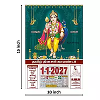Tamil Daily Calendar 2027, Murugan with Mayil, Medium (10x15 inch), Design No. 1036